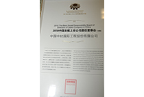 2010中国主板上市公司最佳