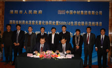 溧阳生活垃圾示范线项目